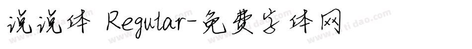 说说体 Regular字体转换